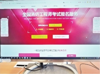 宣称考前送密卷包过证书包挂靠收入高记者调查发现网上报考消防证培训