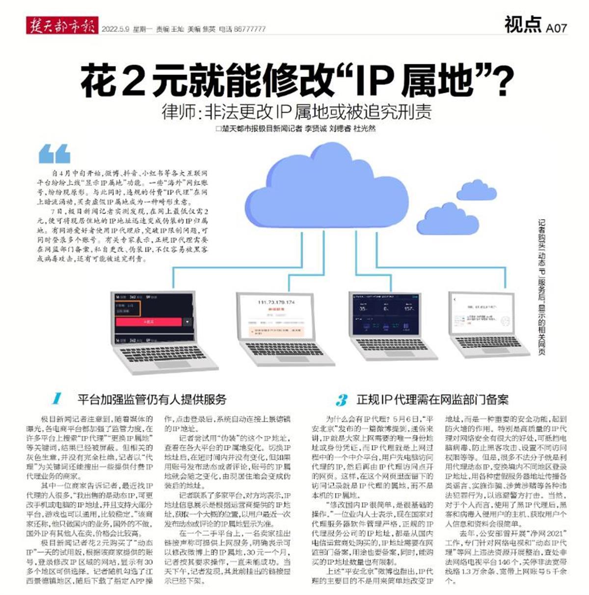 代理ip网丿金手指花总9