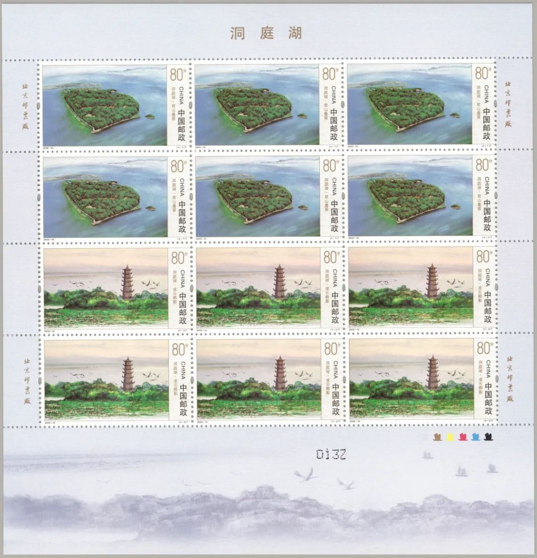 《洞庭湖》特種郵票5月28日發行