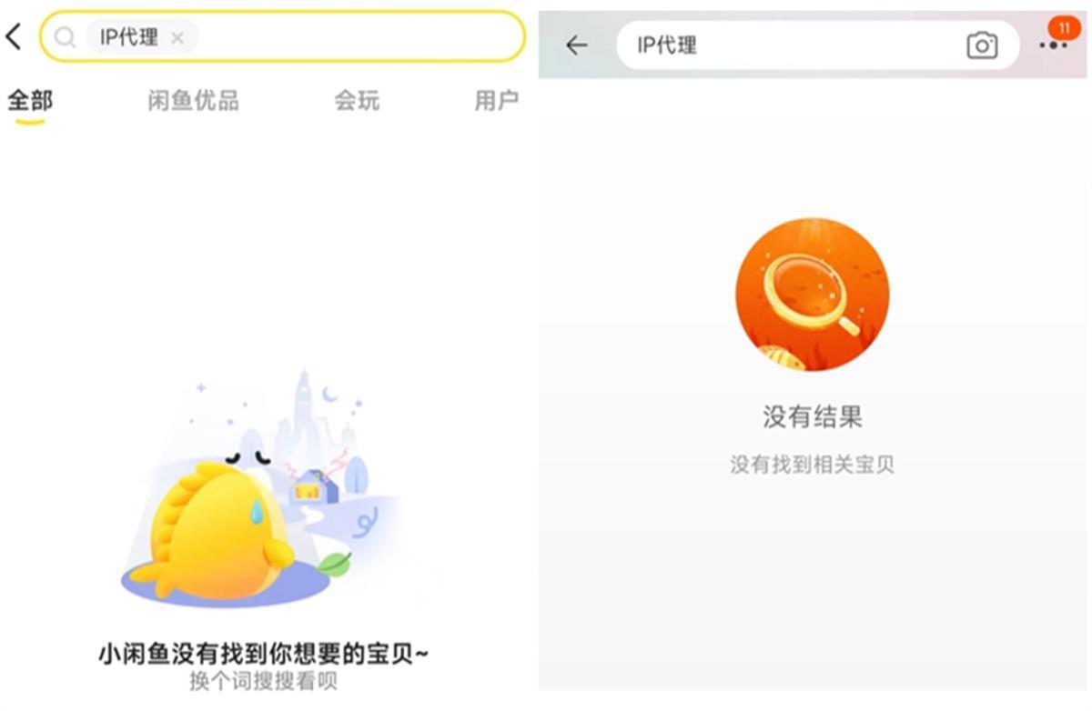 代理ip免费网址是什么软件