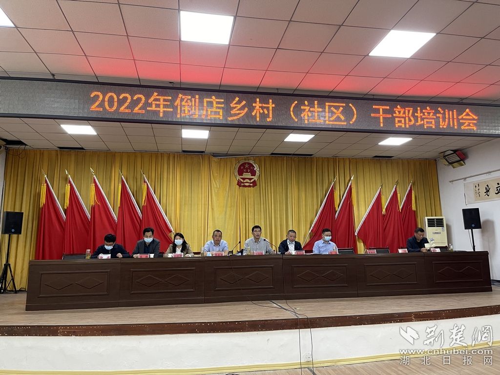倒店乡开展村干部培训2.jpg.jpg