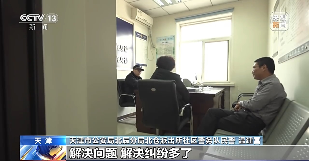法治在线丨有困难找民警他们扎根基层把平凡的事做到极致
