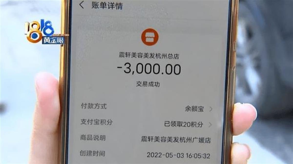 “烫发分12个JN江南登录区收费”门店被责令停业总店回应(图2)