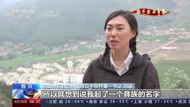 在中坝村见到的刘超,一刻不停地奔波在各处,从产业园区建设,水稻病虫