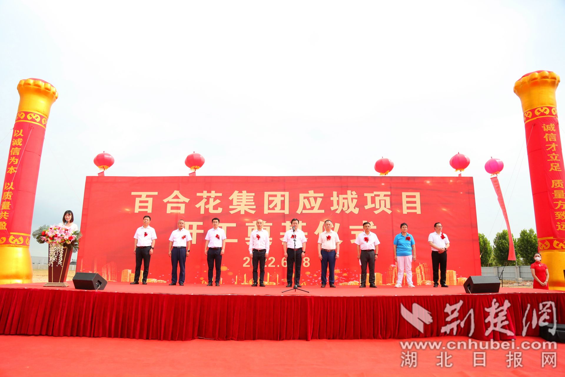百合花应城项目开工奠基仪式现场.jpg.jpg