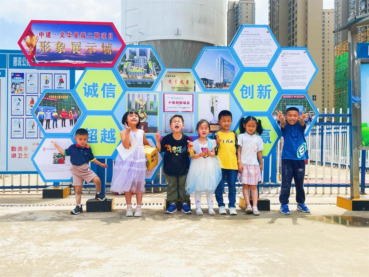 六一工地迎来“迷你观摩团”(图2)