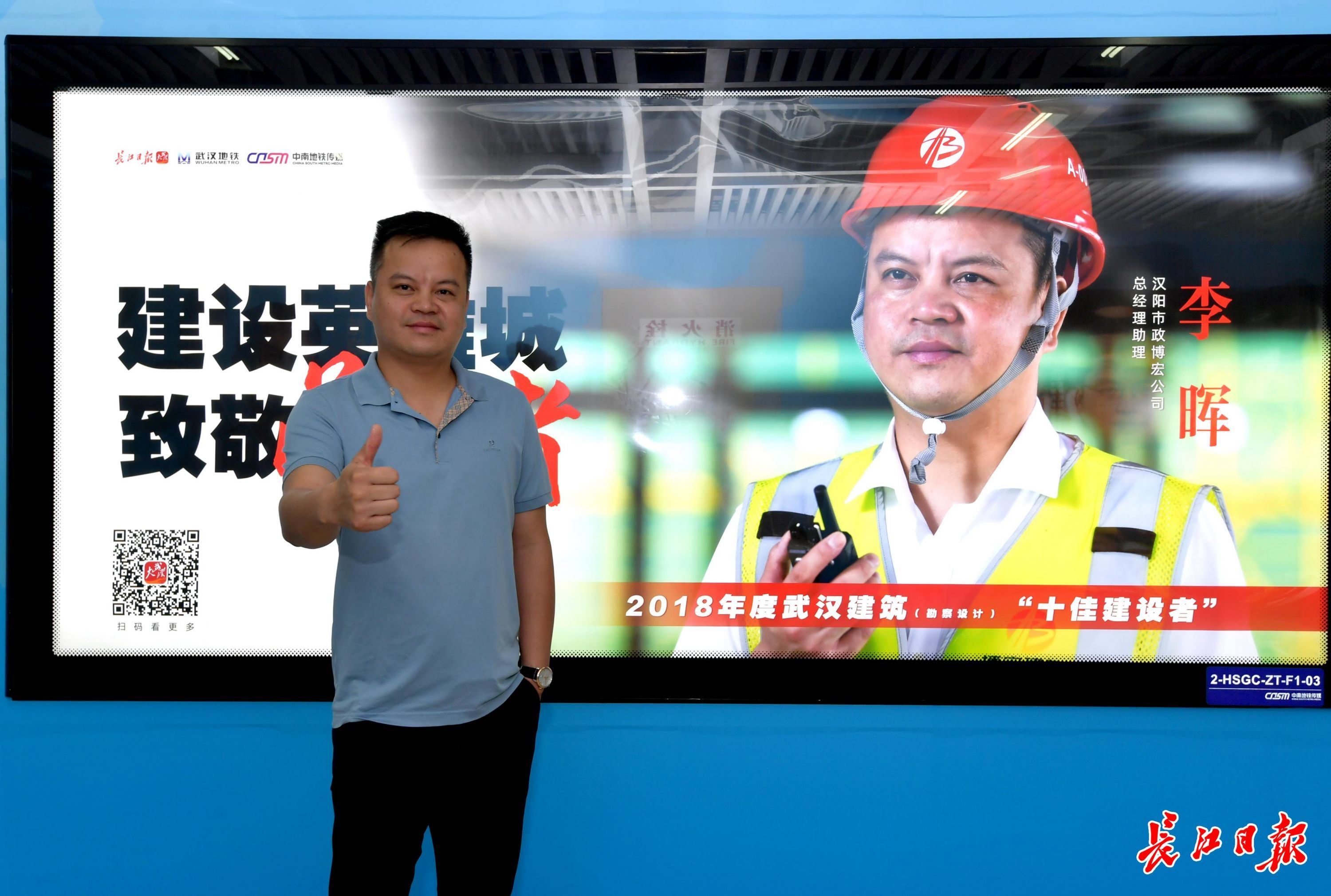 李晖：正打造200米高的汉阳地标“这是我的机会和梦想”