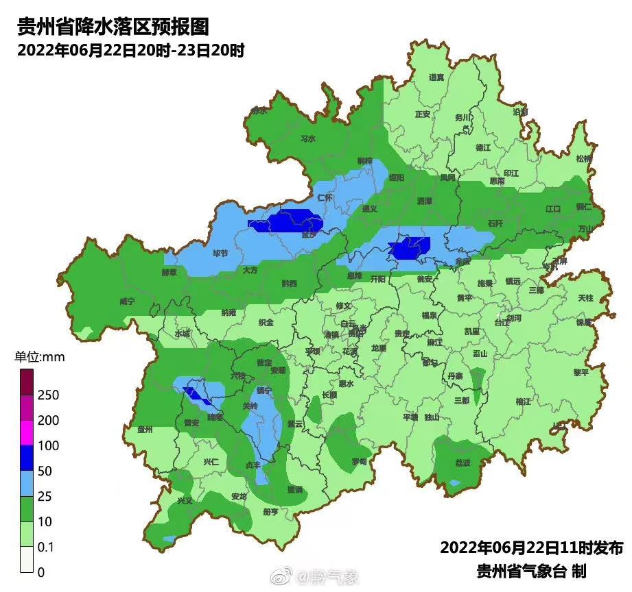 暴雨持续贵州发布大范围地质灾害风险预警