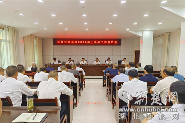 2022年上半年工作总结会.jpg