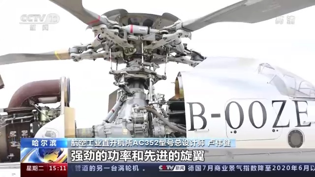 AC352直升机完成研制 进入应用阶段(图7)