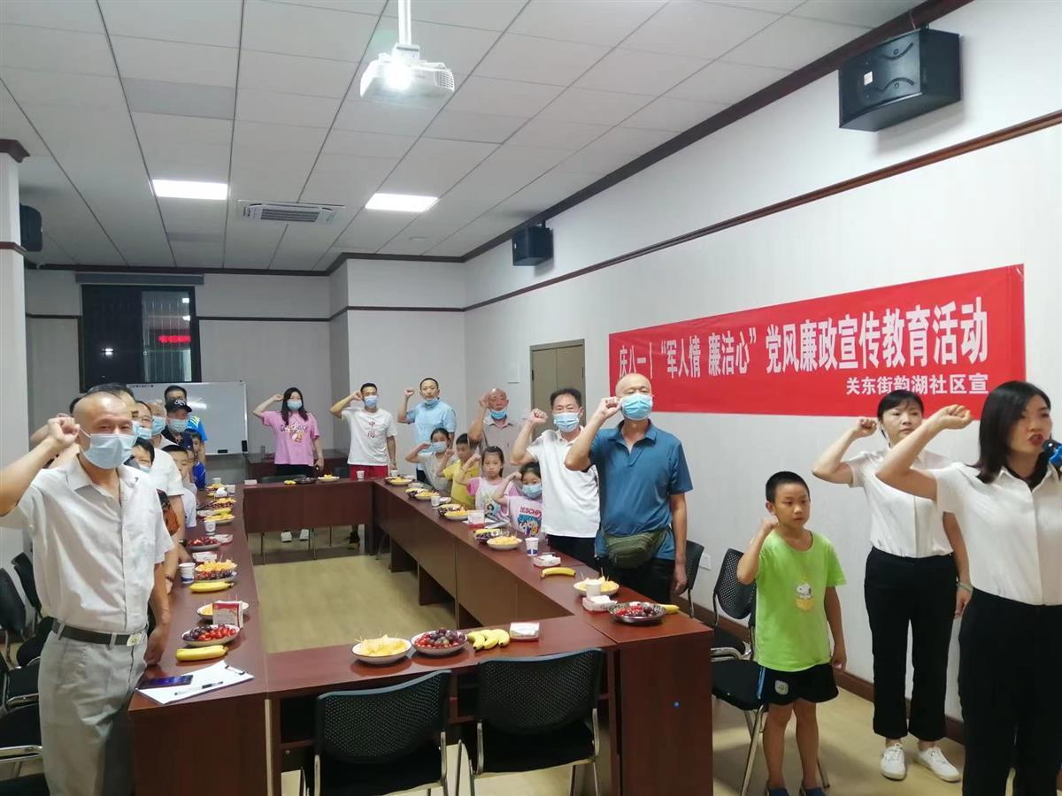 武汉韵湖社区开展“军人情 廉洁心”党风廉政宣传教育活动