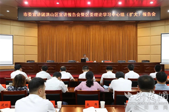 武汉市委宣讲团洪山区宣讲报告会举行 (2).jpg