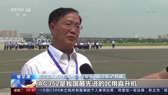 AC352直升机完成研制 进入应用阶段(图2)