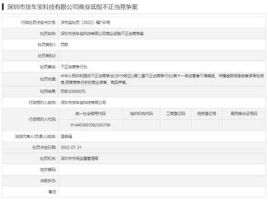 如何认定商业诋毁行为 9052f63713b66c7afbe79082c72a7ee4.jpeg