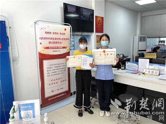 洪山区2282户个体工商户用“一纸承诺”领到营业执照.jpg