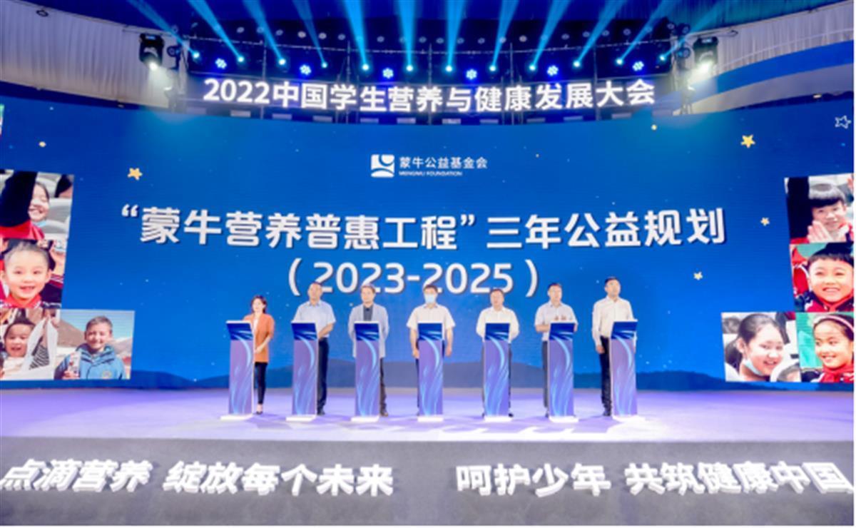 “2022中国学生营养与健康发展大会”召开  湖北推广学生奶举措受肯定