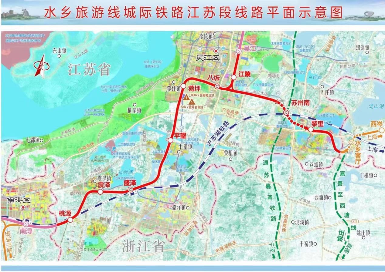 助力沪苏浙两省一市互联互通沪苏嘉城际铁路江苏段开工