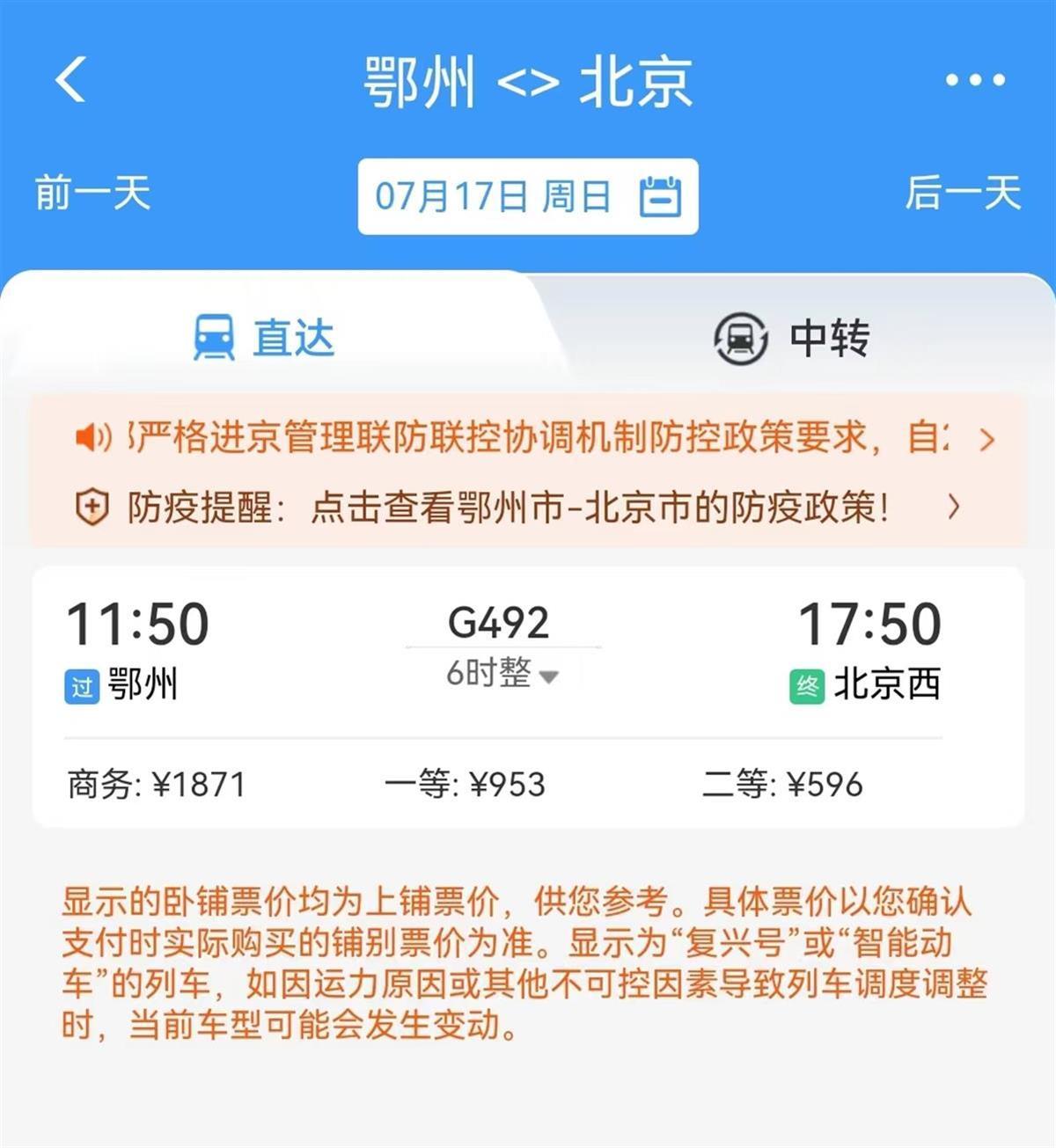 飞机票，中国民用航空局客票，兰州至乌鲁木，1956年11月12日，珍贵稀少（册2-价格:860元-se78935365-飞机/航空票-零售 ...