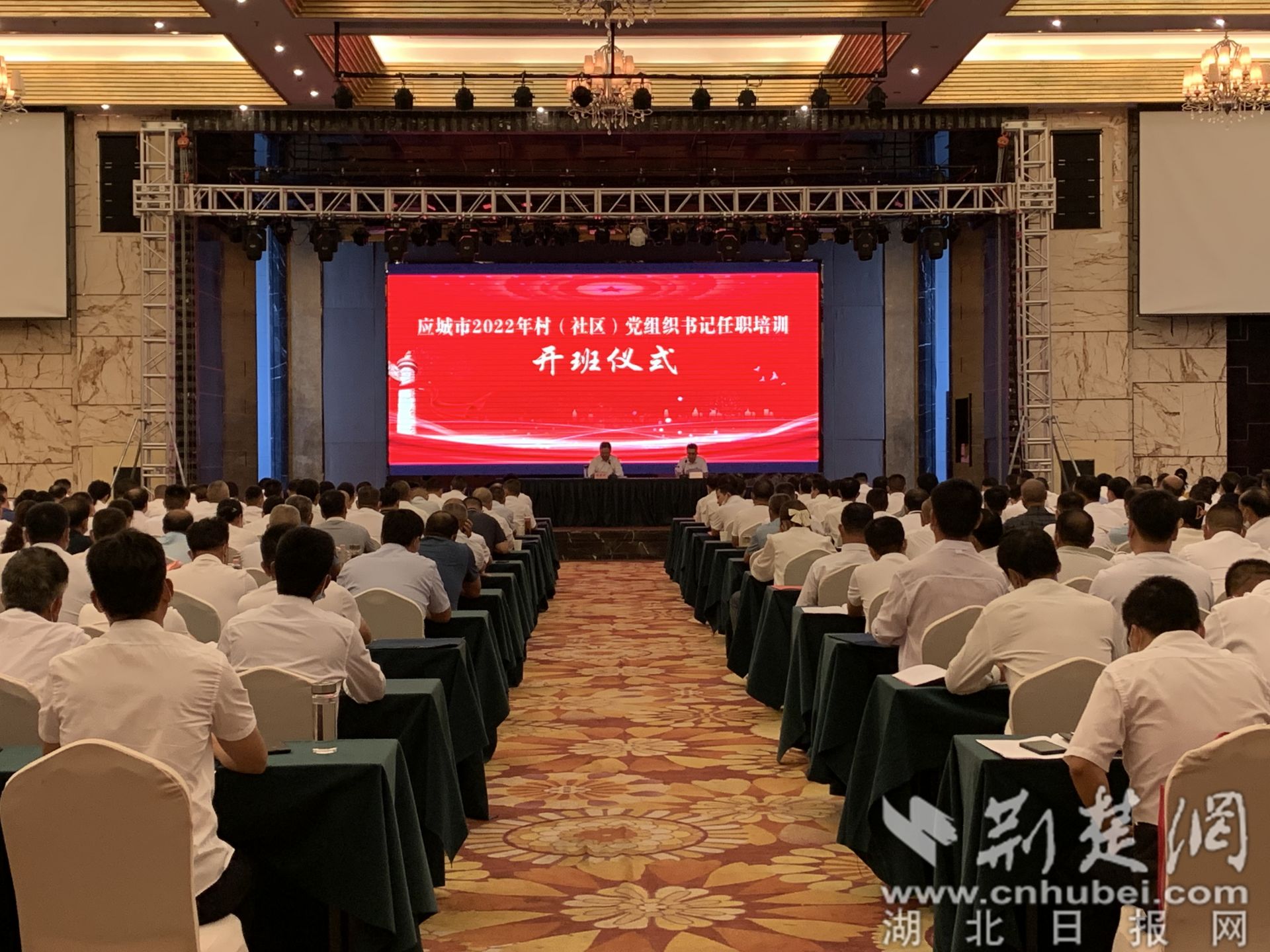 6月24日,应城市举行村(社区)党组织书记任职培训开班仪式(图片作者:黄勇) (2).jpg.jpg