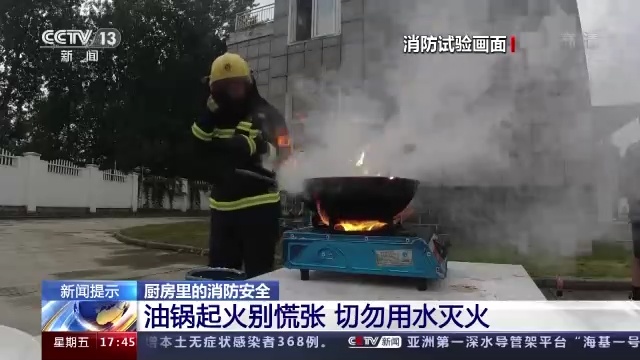 油锅起火灭火图片 ef4e883217b11c70625803a521ad1f4b.jpeg