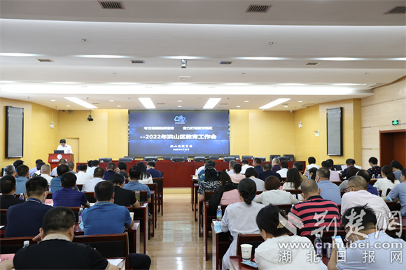 教育工作会会议现场.jpg