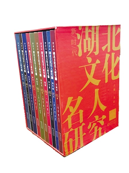 讲述荆楚文化名家的精彩故事品读新时代湖北文化名人研究系列丛书