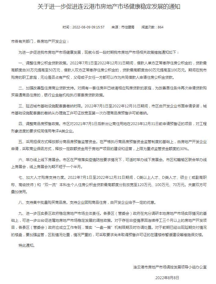 连云港小程序开发：打开本地市场的新窗口