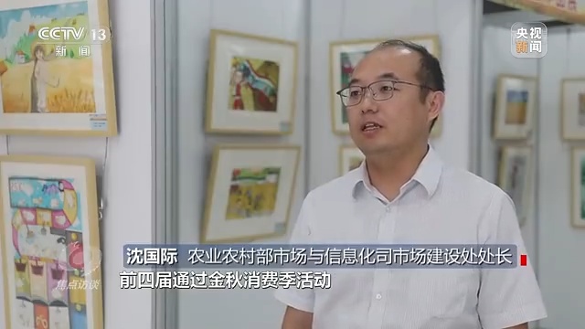 焦点访谈丨礼赞丰收致敬耕耘