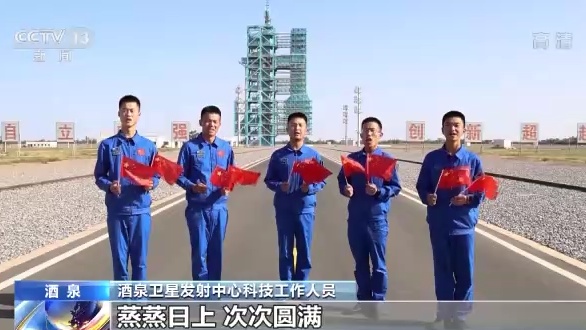 中国载人航天工程立项实施30周年：工程全线航天人共筑一个航天梦