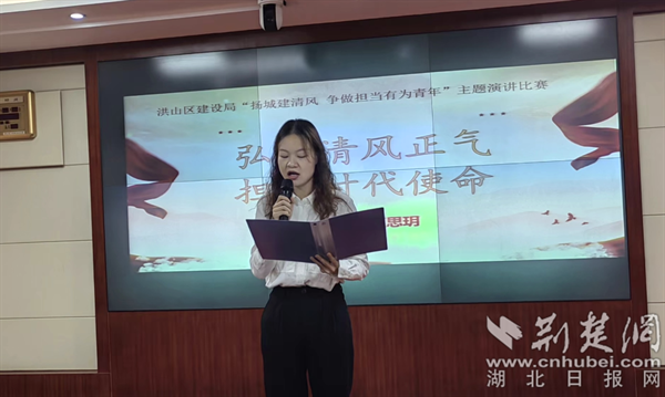 扬城建清风 争做担当有为青年 洪山区建设局开展主题演讲比赛.png.png