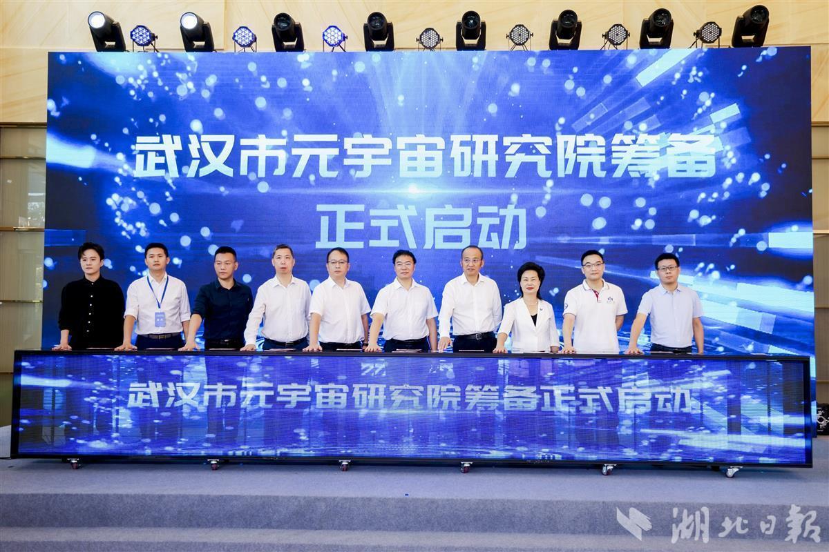 2022首届元宇宙产业峰会在武汉硚口举行，发布“元宇宙产业十大应用场景”