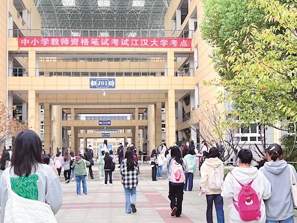 武汉12.99万人赶考教师资格证 规模排全国第一