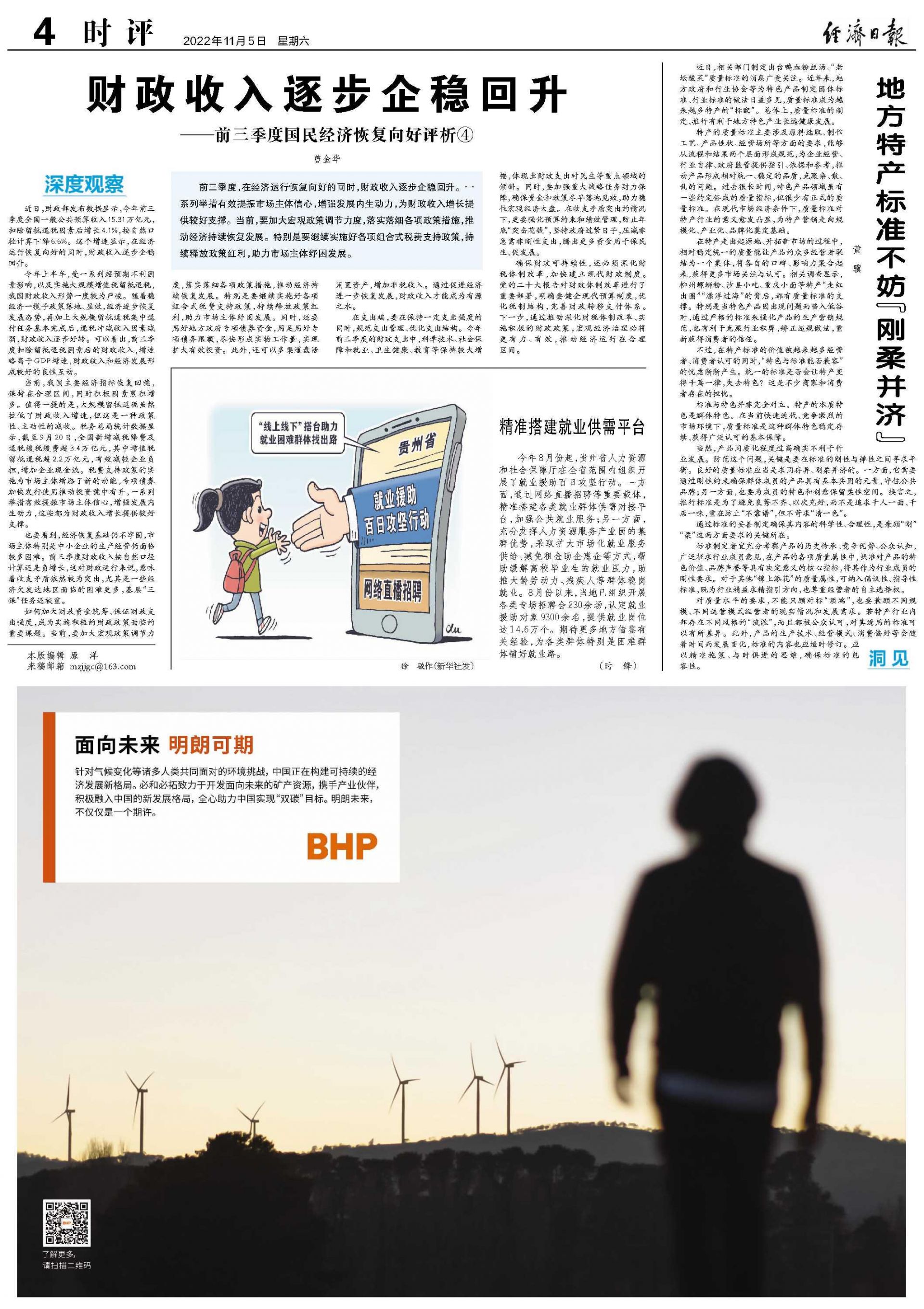 财政收入逐步企稳回升——前三季度国民经济恢复向好评析④-荆楚网-湖北日报网