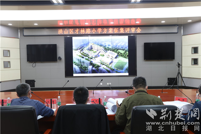 才林路小学方案征集评审会现场.jpg