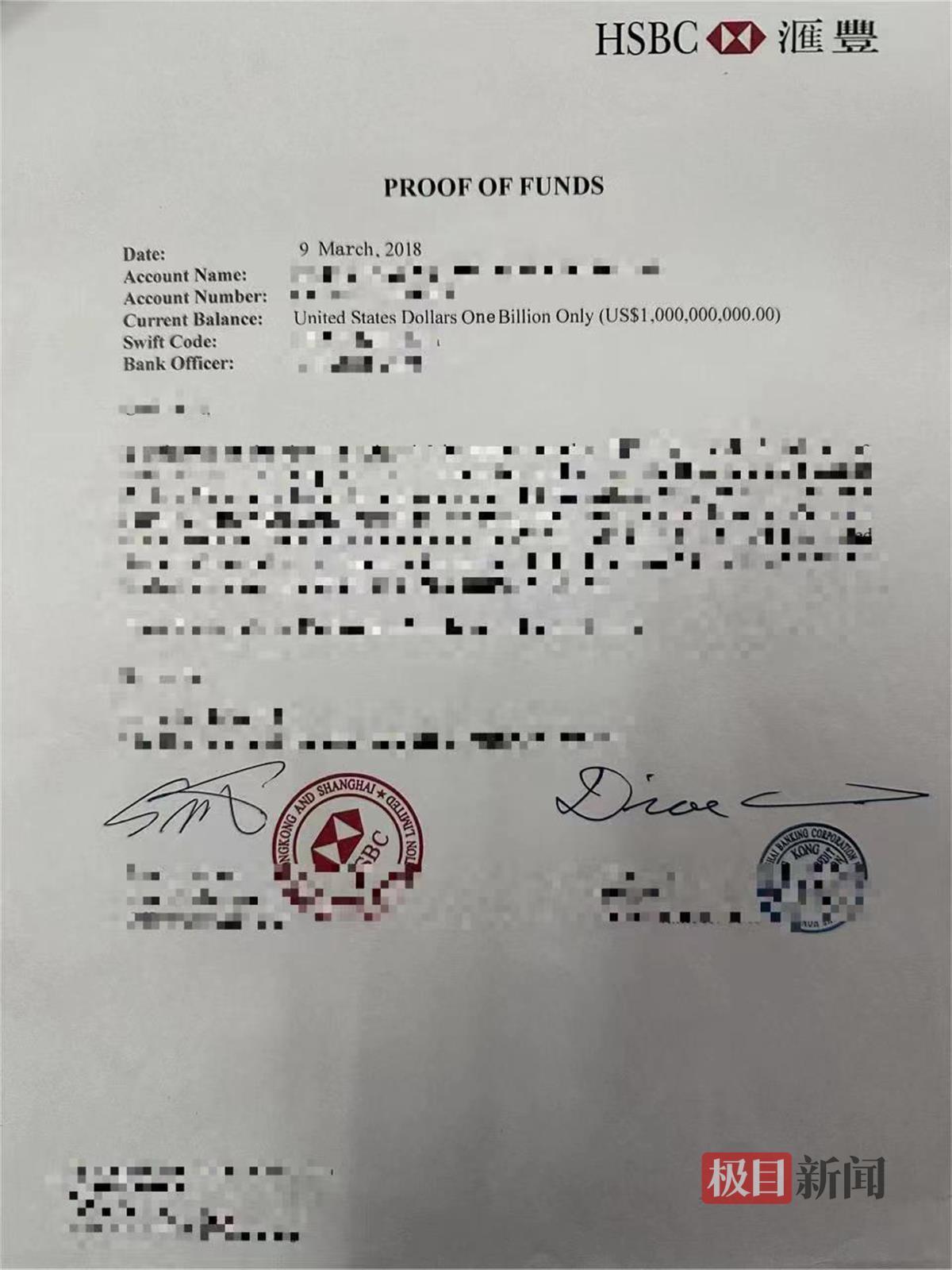 林某一直未缴纳公司注册资金，且以各种理由拒绝退还张先生的134万元“保证金”。林某伪造的香港汇丰银行十亿美金资金证明 今年8月，担心自己上当受骗的张先生报警救助