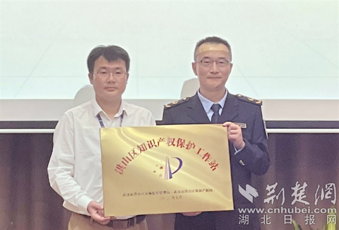湖北省、洪山区知识产权保护工作站“双站”落户武汉精测电子 (1).png.png
