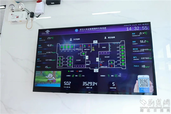 智慧公厕.jpg