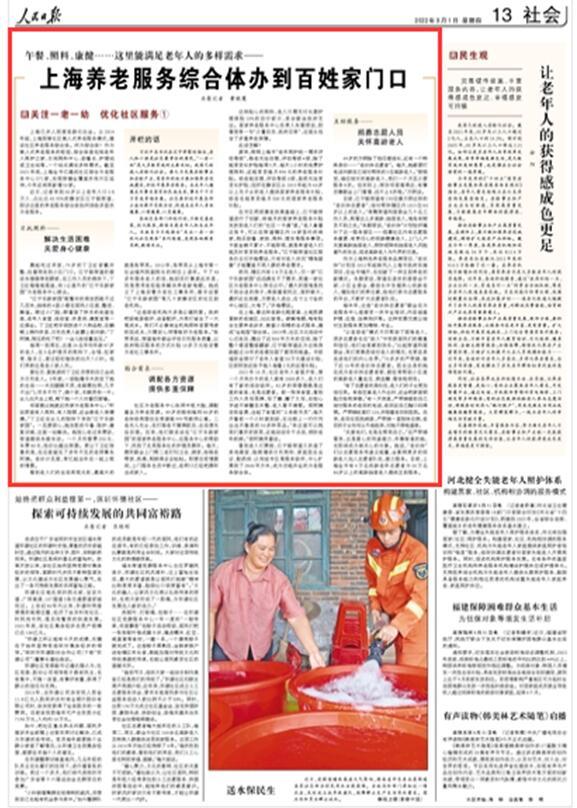 2022，《人民日报》10个关键词看上海