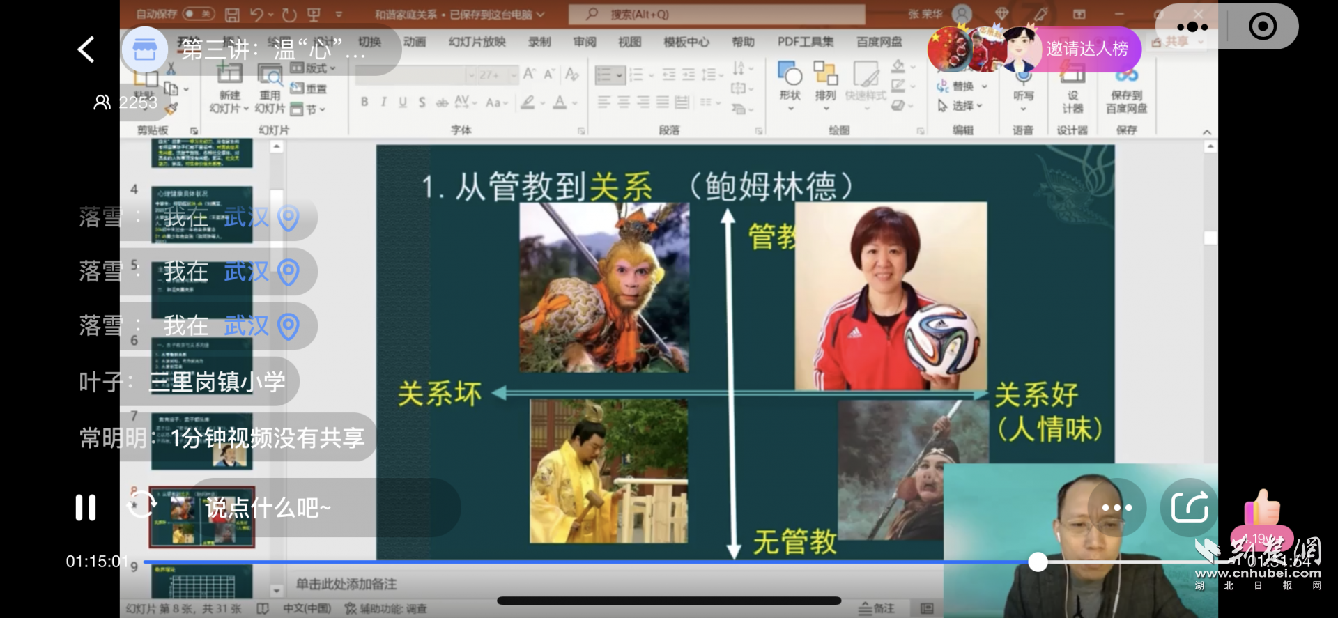 图3：家庭亲子关系模型.png.png