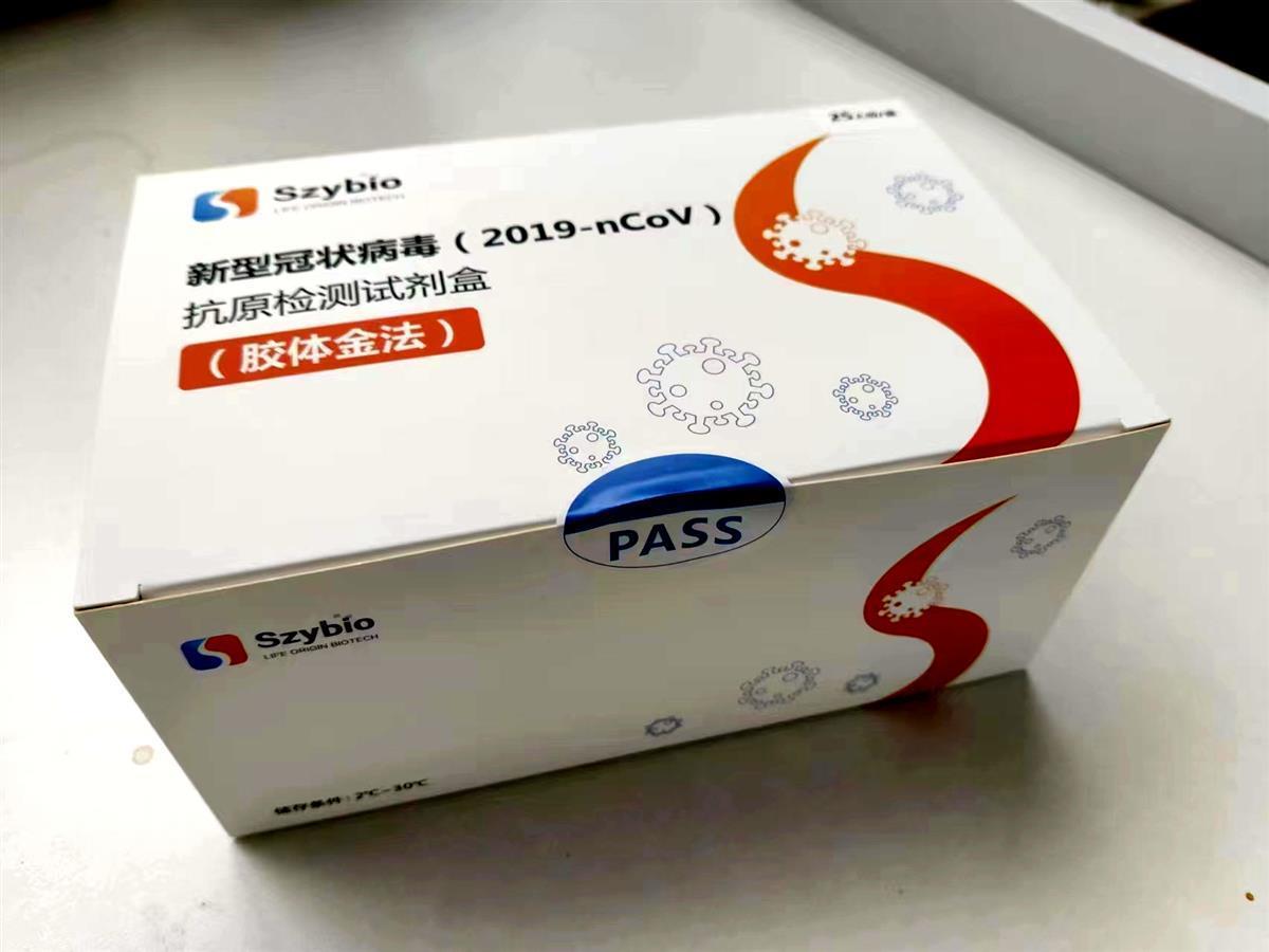 佰奥达生物试剂怎么样武汉产新冠抗原自测试剂盒两款上市一款获批_https://www.jmylbn.com_新闻资讯_第1张