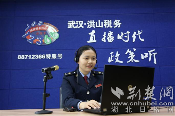 洪山税务青年干部化身电台主播.png.png