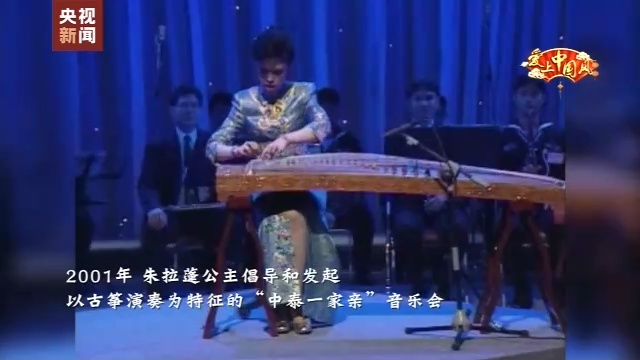 爱上中国风丨古筝悠扬展风采中华文化遇知音(图2)