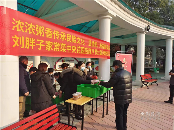 爱心企业刘胖子为居民送上腊八粥1.jpg
