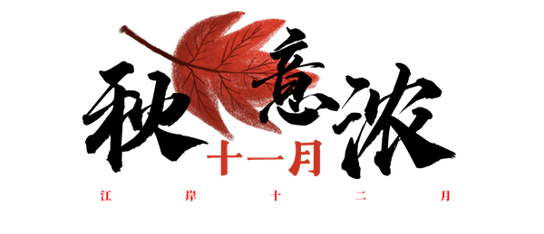 大江金岸030.png