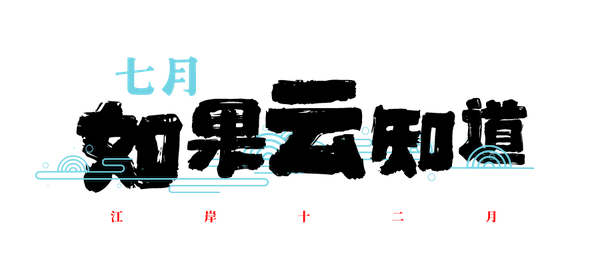 大江金岸018.png