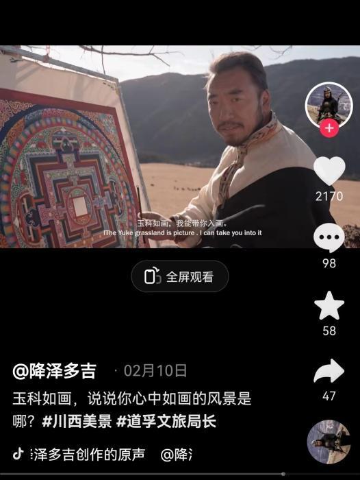 那些爆火的文旅局长们，给当地带来了什么改变？文旅局长,短视频代言,旅游推广