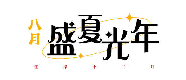 大江金岸021.png