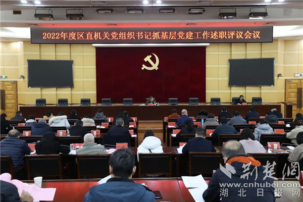 ⑤压实主体责任，洪山区推动基层党组织全面进步.jpg