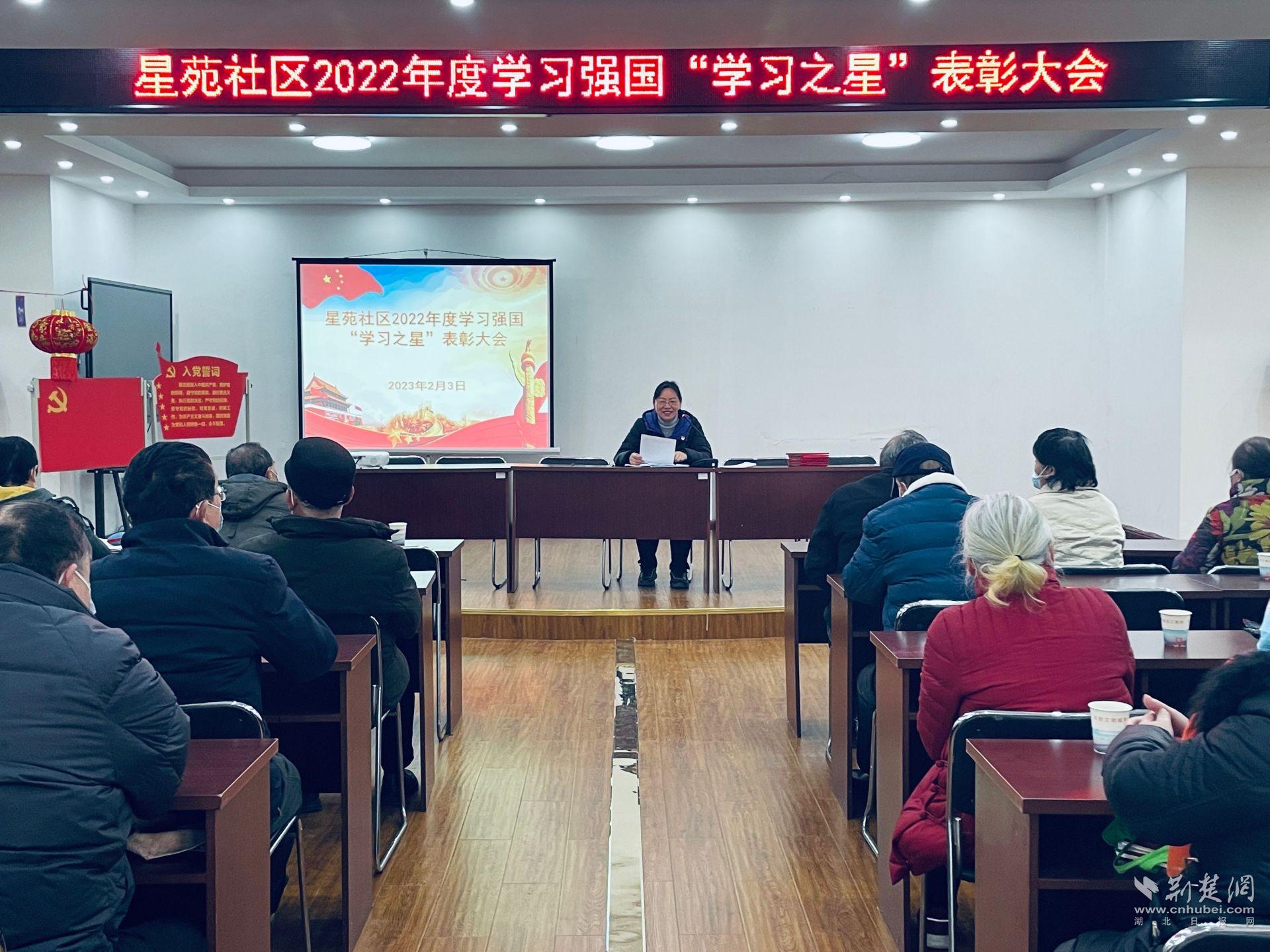 “学习之星”表彰大会.jpg.jpg