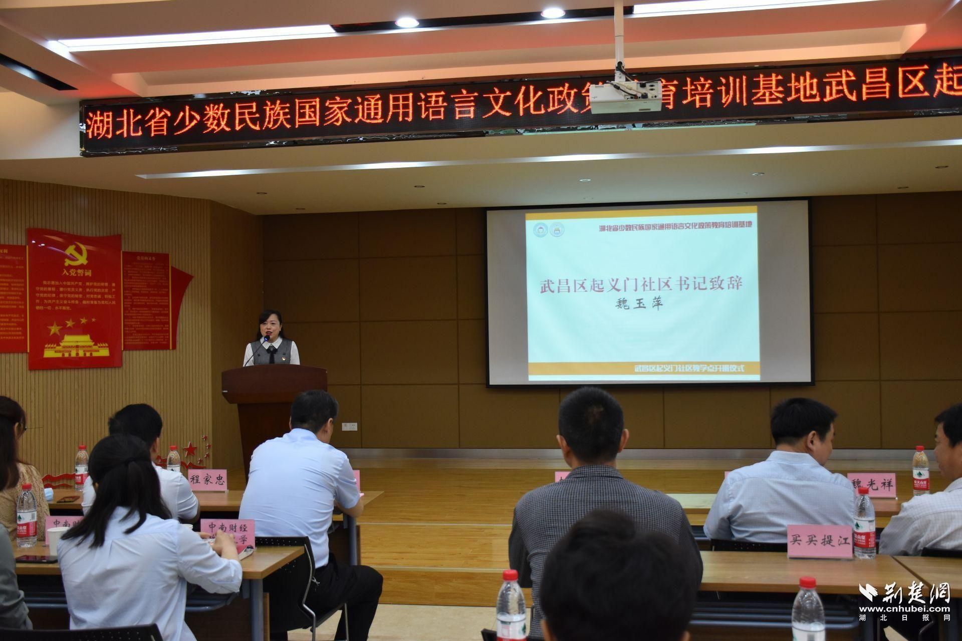 湖北省国家通用语言文化政策教育培训基地开班仪式致辞.JPG.JPG